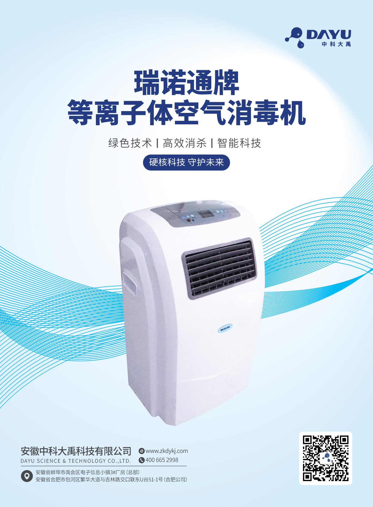 產(chǎn)品單頁(yè)2023.11.6瑞諾通移動(dòng)_畫(huà)板 1 副本 8_畫(huà)板 1 副本 8.jpg
