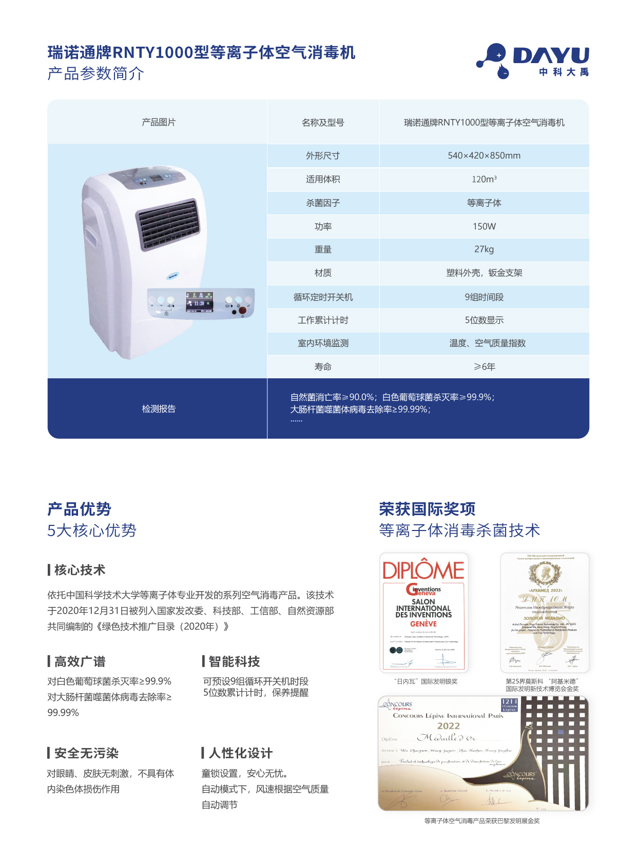 產(chǎn)品單頁(yè)2023.11.6瑞諾通移動(dòng)_畫(huà)板 1 副本 8_畫(huà)板 1 副本 9.jpg